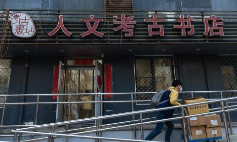 The Humanistic Archaeology Bookstore in Beijing 