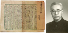 Historian Gu Jiegang, 1954; Left: Gu’s handwritten plan for a modern edition of the “Records of the Grand Historian.” From Zhonghua Book Company